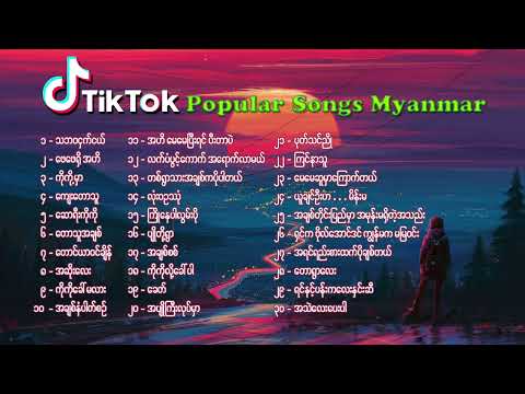 Tik Tok Popular သီးချင်းများစုစည်းမှု