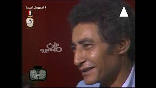 فاروق شوشة يستضيف الشاعر عبدالرحمن الأبنودي