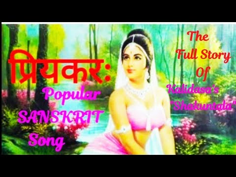 "PRIYAKARA"(प्रियकरः)- The Famous Sanskrit song