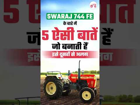 Swaraj 744 FE के 5 Secrets | क्यों है ये Tractor सबसे खास?