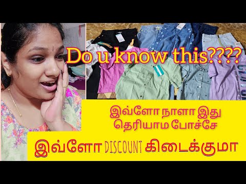 பாதிக்கு பாதி Discount😱கிடைக்கும் மிஸ் பண்ணாம பாருங்க|#trending #trend #viral #ideas #tips #shopping