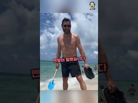 가오리를 도우려는 남자가 멘탈 털린 이유