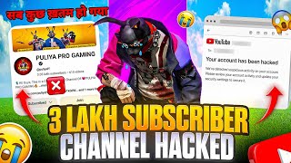 💔 My 300k Subscriber channel got Hacked 😭 | सब कुछ खत्म - Garena free fire