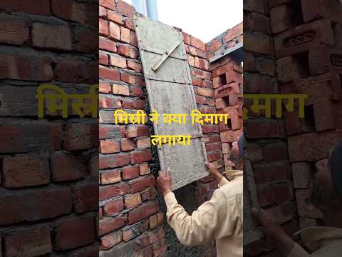 How to remove casting shutring #construction