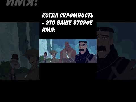 МНОГОГО НЕ ПРОСИМ: #shorts #рекомендации #мем #memes #anime #art #shortvideo #short #funny #tiktok