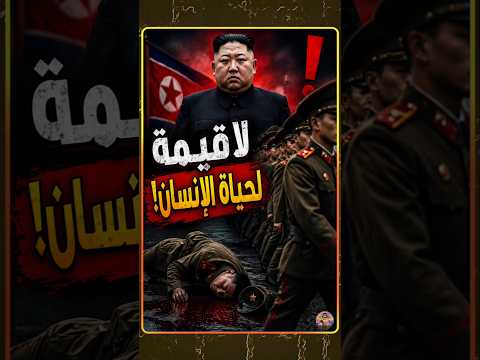 جندي سقط أرضاً ولم يجرؤ أحد على لمسه.. والسبب مرعب! 💀🚫⚠️