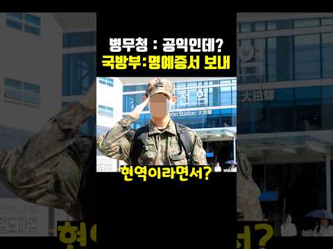 국방부 레전드 일처리