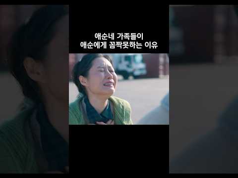 여자들이 꼭 배워야 하는 애순의 스킬 #폭싹속았수다