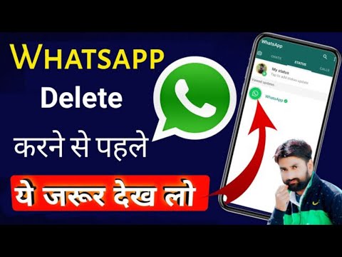 WhataApp New Privacy Policy Not Update on 8th February | WhatsApp Account Will Not Deleted ?