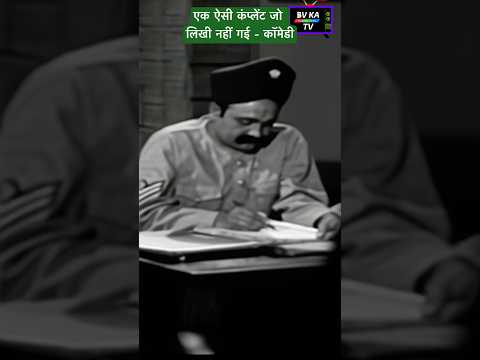 Ek aisi complaint jo likhi nahi gayi 😅 | Om Prakash Style Comedy