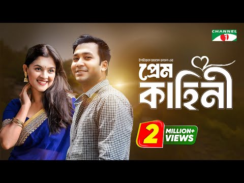 Prem Kahini | প্রেম কাহিনী | Shawon | Sadia Ayman | Zibon | Kachi Khondoker | Eid Natok 2022