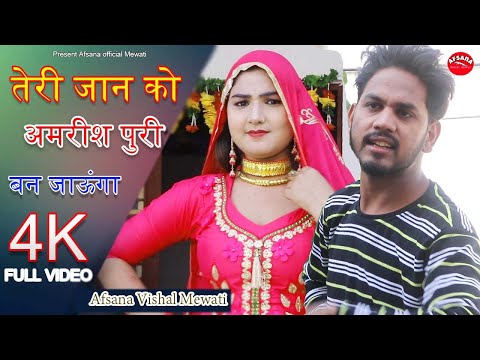 Afsana mewati online song