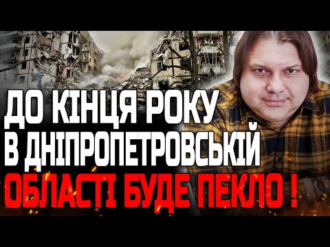 ДО КІНЦЯ ТИЖНЯ ЦЕ МІСТО ВПАДЕ! ОБОРОНУ БУДЕ ПРОРВАНО! АСТРОЛОГ ВЛАД РОСС