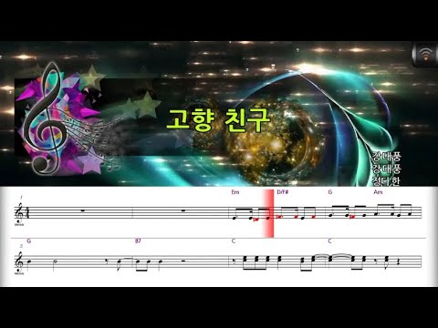 [🎙노래방플리] 정다한 🎶 고향친구 karaoke