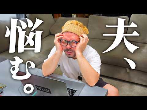 夫がとても悩んでいたので話を聞いてあげました【夜の生活について】
