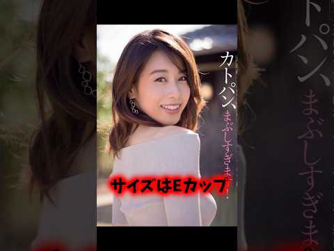 元カレの放った一言が人生を変えた『加藤綾子』