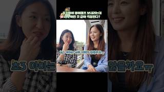 초3 아이 주니어영어캠프 보내도 될까요? 에 대한 해답 #필리핀영어캠프