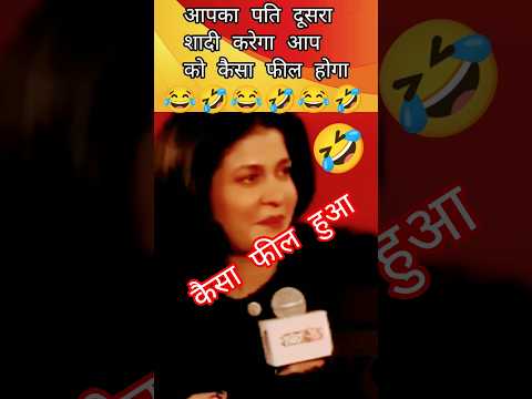 рдЖрдкрдХрд╛ рдкрддрд┐ рджреВрд╕рд░рд╛ рд╢рд╛рджреА рдХрд░реЗрдЧрд╛ рдЖрдкрдХреЛ рдХреИрд╕рд╛ рдлреАрд▓ рд╣реЛрдЧрд╛? #himantabiswasarma #anjanaomkashyap #aajtaknews #short