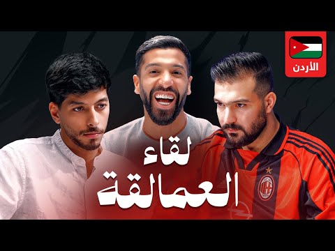 تحدي الثلاثين 2 | تصفيات الأردن "المواجهة الثانية"