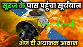 सूरज के पास पहुंचा सूर्ययान भेज दी भयानक आवाज | Aditya L 1 Mission live update