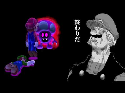 【絶望】マリオが強制敗北したシーン集