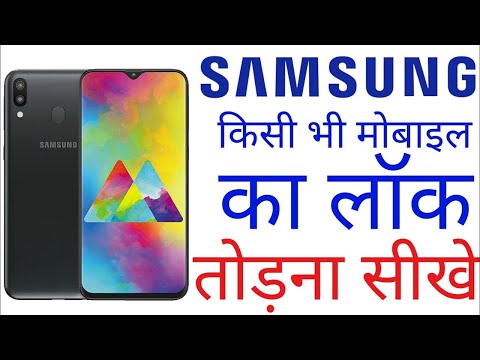 how to unlock samsung galaxy all phones forgot pin on samsung/mobile ka lock kaise tode