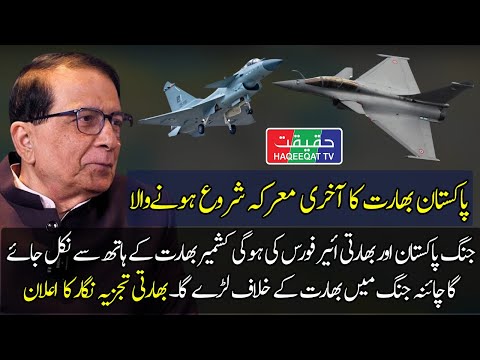 Pakistan Air Force Will Outperform Indian Air Force With China