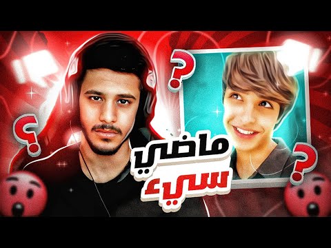 هذا الشخص عنده سوابق سيئة 😈🔥