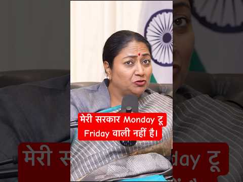 मेरी सरकार Monday टू Friday वाली नहीं है Ft. CM Rekha Gupta @sinhasushant #shorts