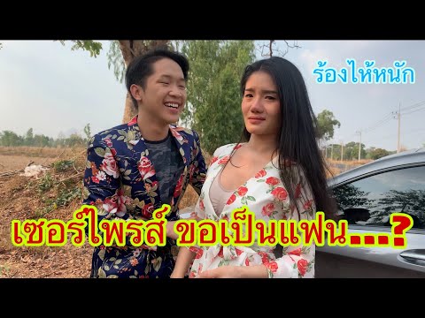 แกล้งพี่สาว ร้องไห้หนักมากงานนี้