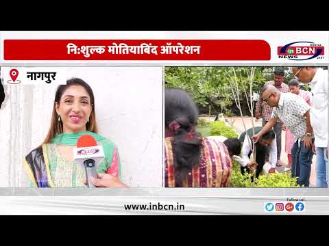 बीसीएन, बीटीपी ग्रुप एवं कारा फाउंडेशन की ओर से  विशाल आरोग्य शिबिर का आयोजन | Medical Camp | Free