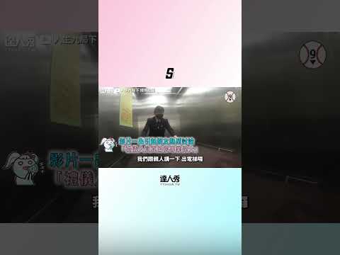 【過世後1小時會發生什麼？ 第一視角進冰櫃過程超揪心】  #shorts