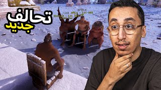 أرك فالكونز #3 | تحالف وتعاون. وقتال بوسات | Ark Falcons