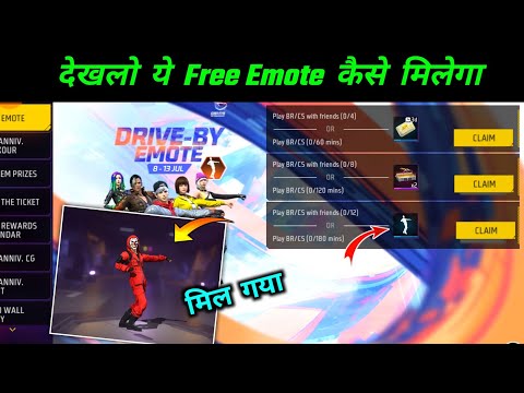 New Free Emote Kaise Milega | Driver By Emote Kaise Milega | Play Br / Cs 180 Mins | Ff New Event