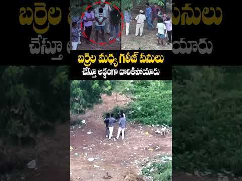 గంజాయి బ్యాచ్ వీడియో వైరల్  #shorts #viralvideo #viral