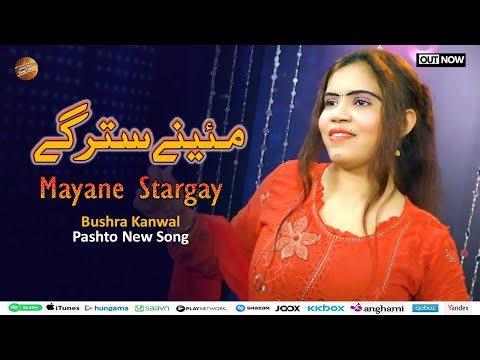 Mayane Stargay | Bushra Kanwal | Pashto New Song 2025