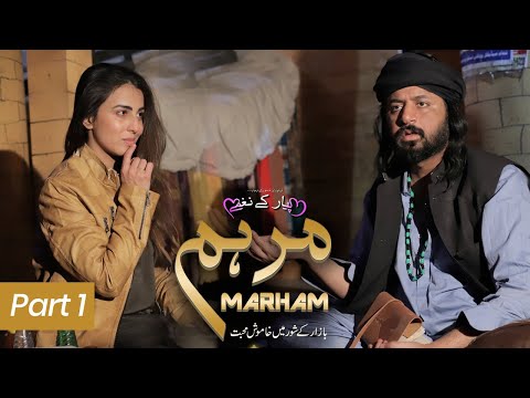 Pyar Kay Naghmay | Marham | English Subtitle | Telefilm Part 1 | Imran Ashraf | Ushna Shah | TV One