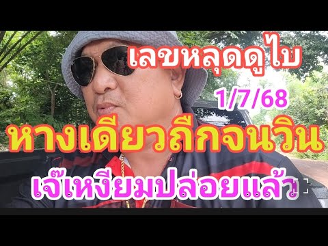 เลขลับดูไบ หางเดียวถูกจนวิน 14 งวดติด ย้ำแล้วโค้งสุดท้าย