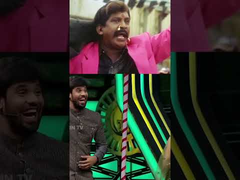 அம்மா சத்தியமா நா ரவுடிதான்யா😅😆 #shorts #short #vadivelu #vadivelucomedy #comedyshorts #comedy #reel