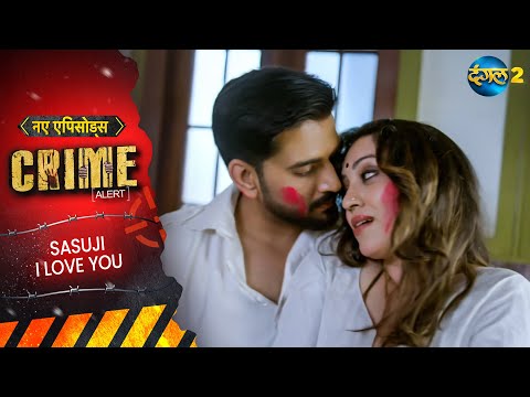 Saas Se Kiya Anokhaa Pyaar | Crime Alert | Full Episode | New Crime