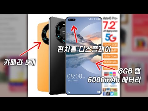 이 스펙에 9만원이요? 중국 쇼핑몰에 엄청난 스마트폰을 팔길래 낚여봤습니다 (분해 포함)