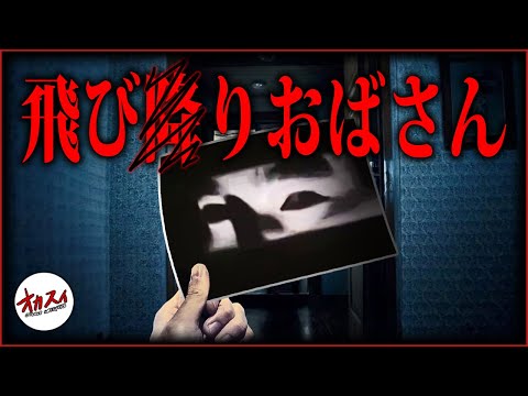 【心霊】てか、このおばさん誰？あなたはこの意味不明な心霊現象の意味が理解できますか？【ゲスト怪談】【ぷぅ】【芸人】