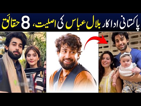 Top 8 Most Amazing Facts About Bilal Abbas | Fazal Baksh | Ishq Murshid | Dramas | Shan Ali TV