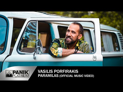 Βασίλης Πορφυράκης - Παραμιλάς - Official Music Video