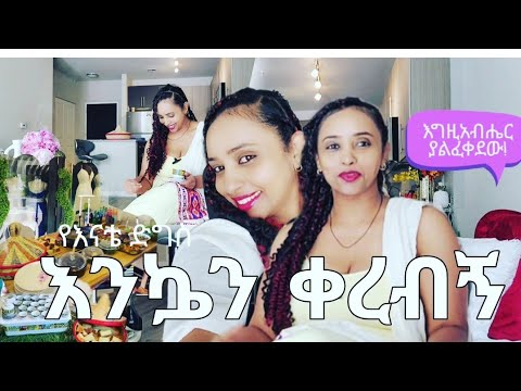 ለምን ተውኩት📌 የአበሻ ውሸት ቤት ያፈርሳል(ለ🏡 አዲሱ ቤቴ) ለበጎ ታቀናጃለህ🙌❤❗#ethiopia  #ebs