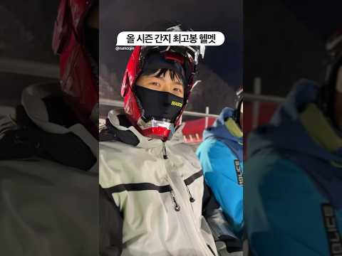 인스타에서 무조건 봤던 이번 시즌 스키장 밈 모음