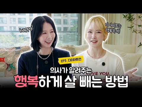 누워서 살빼기?! 의사가 추천하는 최고의 식단과 최악의 살찌는 습관