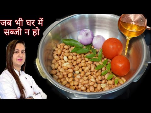 जब भी घर मे सब्जी इस बो तो बनाये ये लाजवाब सब्जी || Winter Special Recipe|| Sabzi Recipe