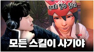 현시점 가장 사기 영웅은 키리코입니다