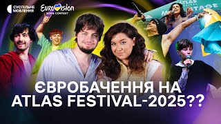 Out of Contest: The Rasmus, monokate, KHAYAT та інші на Atlas Festival-2025